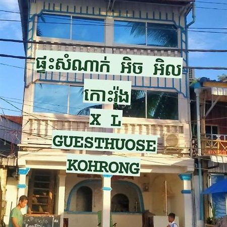 Xl Guest House & Restaurant Sihanoukville Exterior photo